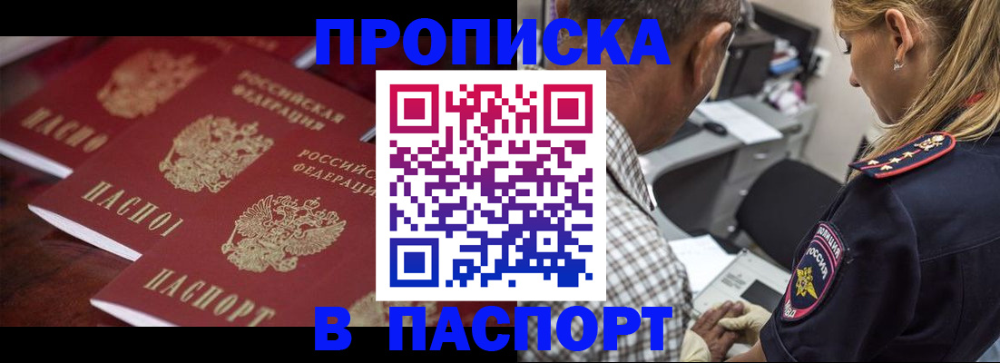 временная регистрация недорого в Харовске