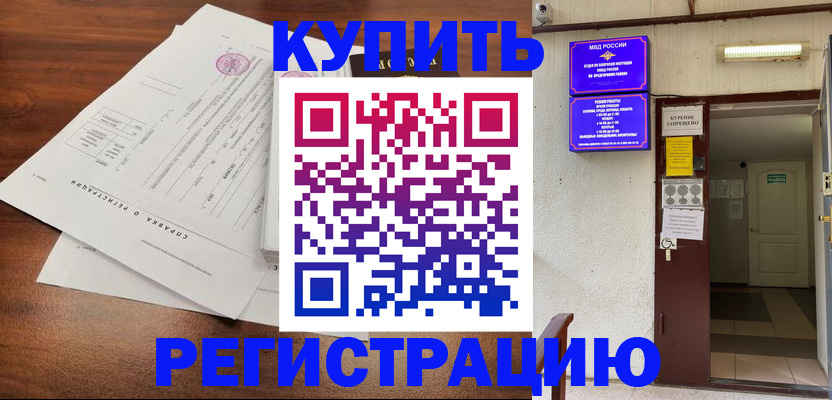 регистрация для школы в Харовске